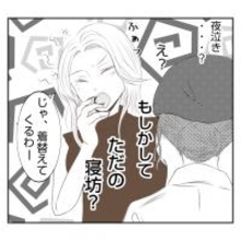【漫画】単なる寝坊で1時間遅刻！でも義姉は仕事はできる人だった【何もしない出戻り義姉 Vol.20】