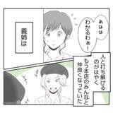 「【漫画】単なる寝坊で1時間遅刻！でも義姉は仕事はできる人だった【何もしない出戻り義姉 Vol.20】」の画像15