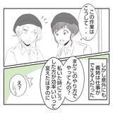 「【漫画】単なる寝坊で1時間遅刻！でも義姉は仕事はできる人だった【何もしない出戻り義姉 Vol.20】」の画像8