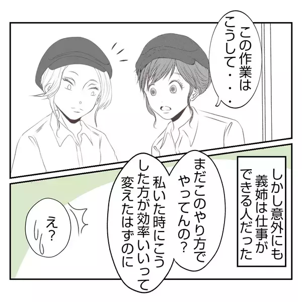 「【漫画】単なる寝坊で1時間遅刻！でも義姉は仕事はできる人だった【何もしない出戻り義姉 Vol.20】」の画像