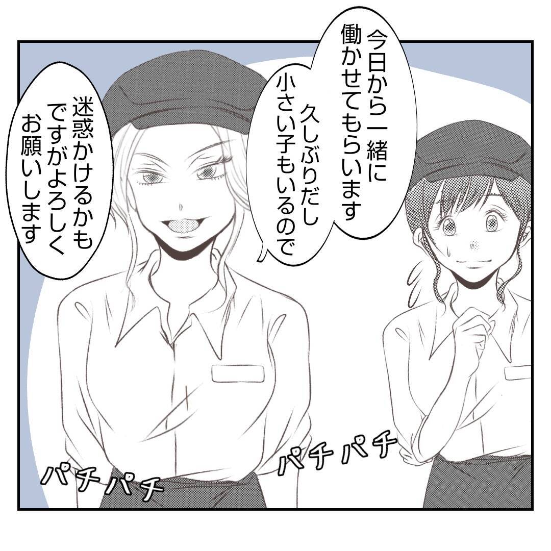 【漫画】単なる寝坊で1時間遅刻！でも義姉は仕事はできる人だった【何もしない出戻り義姉 Vol.20】