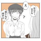 「【漫画】単なる寝坊で1時間遅刻！でも義姉は仕事はできる人だった【何もしない出戻り義姉 Vol.20】」の画像2