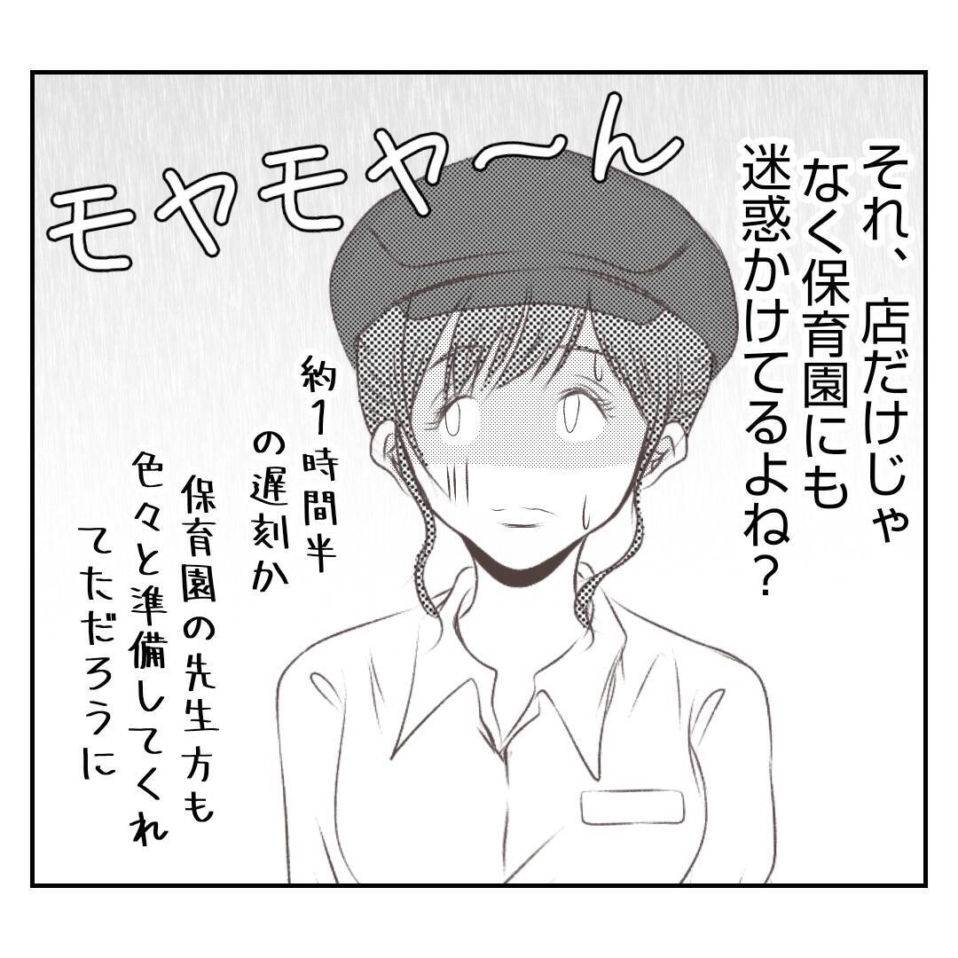 【漫画】単なる寝坊で1時間遅刻！でも義姉は仕事はできる人だった【何もしない出戻り義姉 Vol.20】