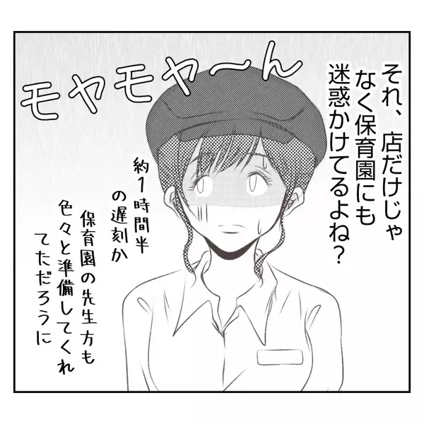 「【漫画】単なる寝坊で1時間遅刻！でも義姉は仕事はできる人だった【何もしない出戻り義姉 Vol.20】」の画像
