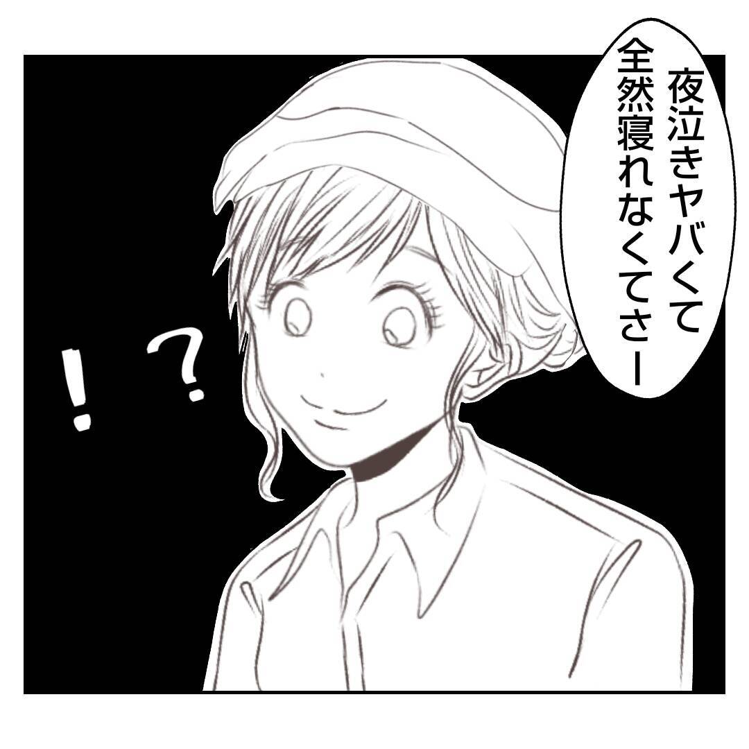 【漫画】単なる寝坊で1時間遅刻！でも義姉は仕事はできる人だった【何もしない出戻り義姉 Vol.20】