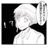 「【漫画】単なる寝坊で1時間遅刻！でも義姉は仕事はできる人だった【何もしない出戻り義姉 Vol.20】」の画像3