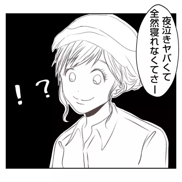 「【漫画】単なる寝坊で1時間遅刻！でも義姉は仕事はできる人だった【何もしない出戻り義姉 Vol.20】」の画像