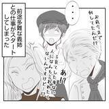 「【漫画】単なる寝坊で1時間遅刻！でも義姉は仕事はできる人だった【何もしない出戻り義姉 Vol.20】」の画像6