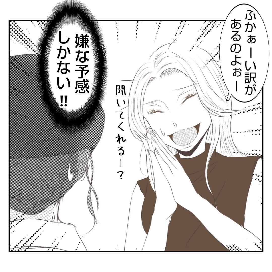 【漫画】単なる寝坊で1時間遅刻！でも義姉は仕事はできる人だった【何もしない出戻り義姉 Vol.20】