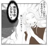 「【漫画】単なる寝坊で1時間遅刻！でも義姉は仕事はできる人だった【何もしない出戻り義姉 Vol.20】」の画像1