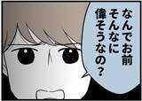 「【漫画】「もう無理。付き合えない」夫が友人夫婦に絶縁宣言【レスの友人に振り回された話 Vol.56】」の画像1