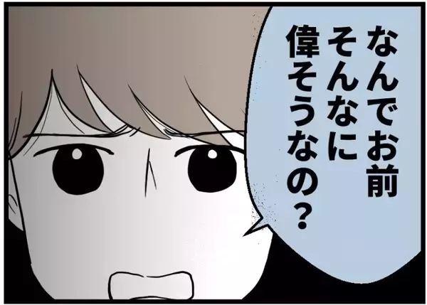 「【漫画】「もう無理。付き合えない」夫が友人夫婦に絶縁宣言【レスの友人に振り回された話 Vol.56】」の画像
