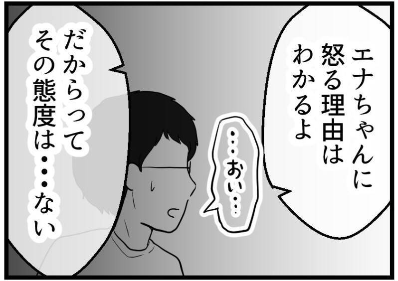 【漫画】「もう無理。付き合えない」夫が友人夫婦に絶縁宣言【レスの友人に振り回された話 Vol.56】