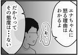 「【漫画】「もう無理。付き合えない」夫が友人夫婦に絶縁宣言【レスの友人に振り回された話 Vol.56】」の画像7