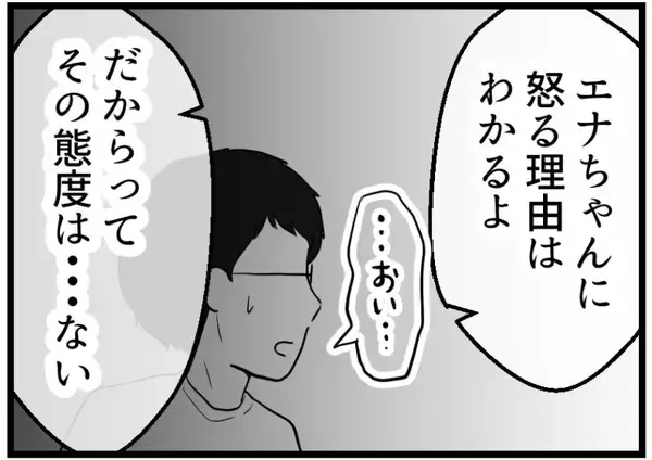 「【漫画】「もう無理。付き合えない」夫が友人夫婦に絶縁宣言【レスの友人に振り回された話 Vol.56】」の画像