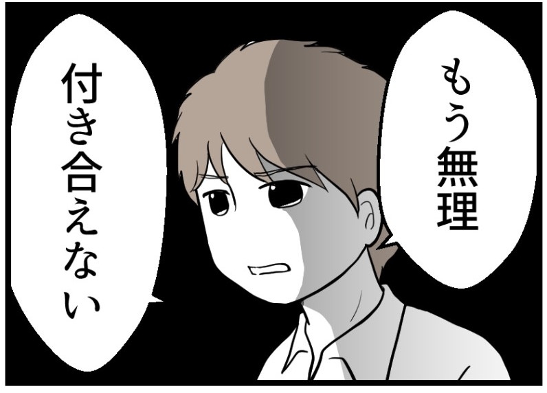 【漫画】「もう無理。付き合えない」夫が友人夫婦に絶縁宣言【レスの友人に振り回された話 Vol.56】