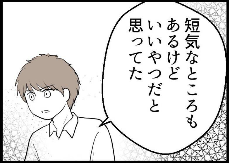 【漫画】「もう無理。付き合えない」夫が友人夫婦に絶縁宣言【レスの友人に振り回された話 Vol.56】