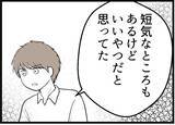 「【漫画】「もう無理。付き合えない」夫が友人夫婦に絶縁宣言【レスの友人に振り回された話 Vol.56】」の画像5