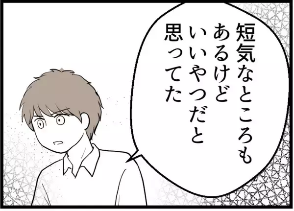 「【漫画】「もう無理。付き合えない」夫が友人夫婦に絶縁宣言【レスの友人に振り回された話 Vol.56】」の画像