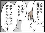 「【漫画】「もう無理。付き合えない」夫が友人夫婦に絶縁宣言【レスの友人に振り回された話 Vol.56】」の画像3