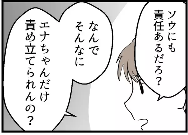 「【漫画】「もう無理。付き合えない」夫が友人夫婦に絶縁宣言【レスの友人に振り回された話 Vol.56】」の画像
