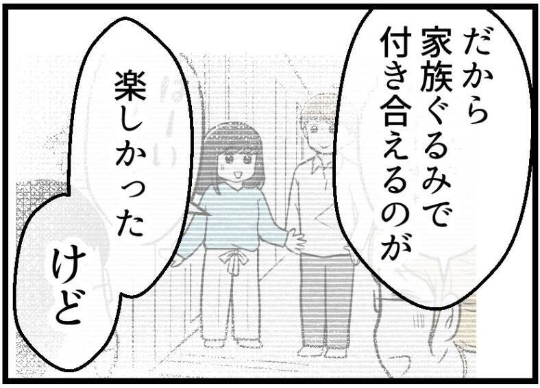 【漫画】「もう無理。付き合えない」夫が友人夫婦に絶縁宣言【レスの友人に振り回された話 Vol.56】