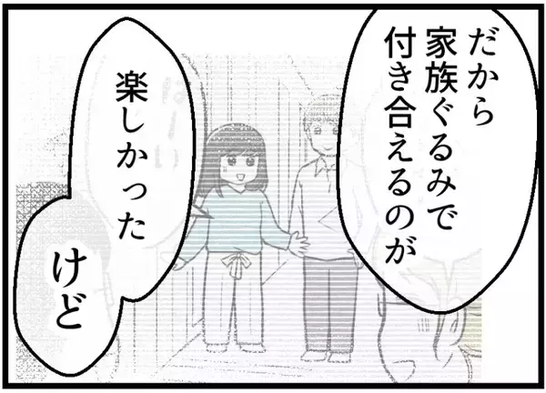 「【漫画】「もう無理。付き合えない」夫が友人夫婦に絶縁宣言【レスの友人に振り回された話 Vol.56】」の画像