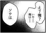 「【漫画】「もう無理。付き合えない」夫が友人夫婦に絶縁宣言【レスの友人に振り回された話 Vol.56】」の画像4