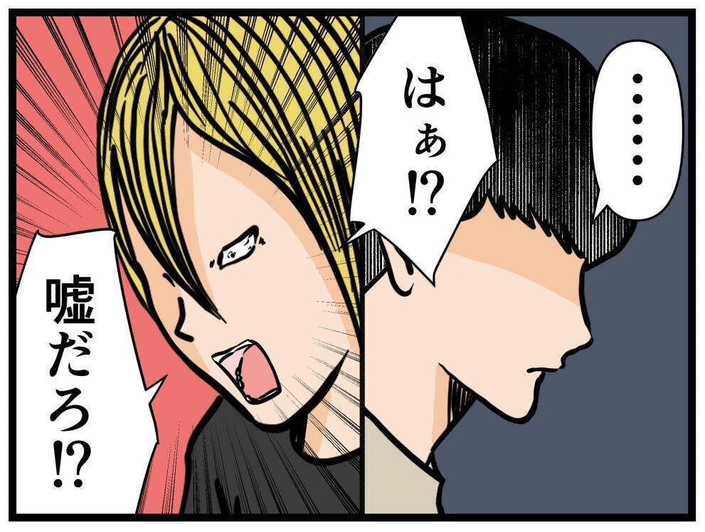 【漫画】「私はこの2人を絶対に許さない」復讐心を燃やす【推しの秘密を暴露します Vol.31】