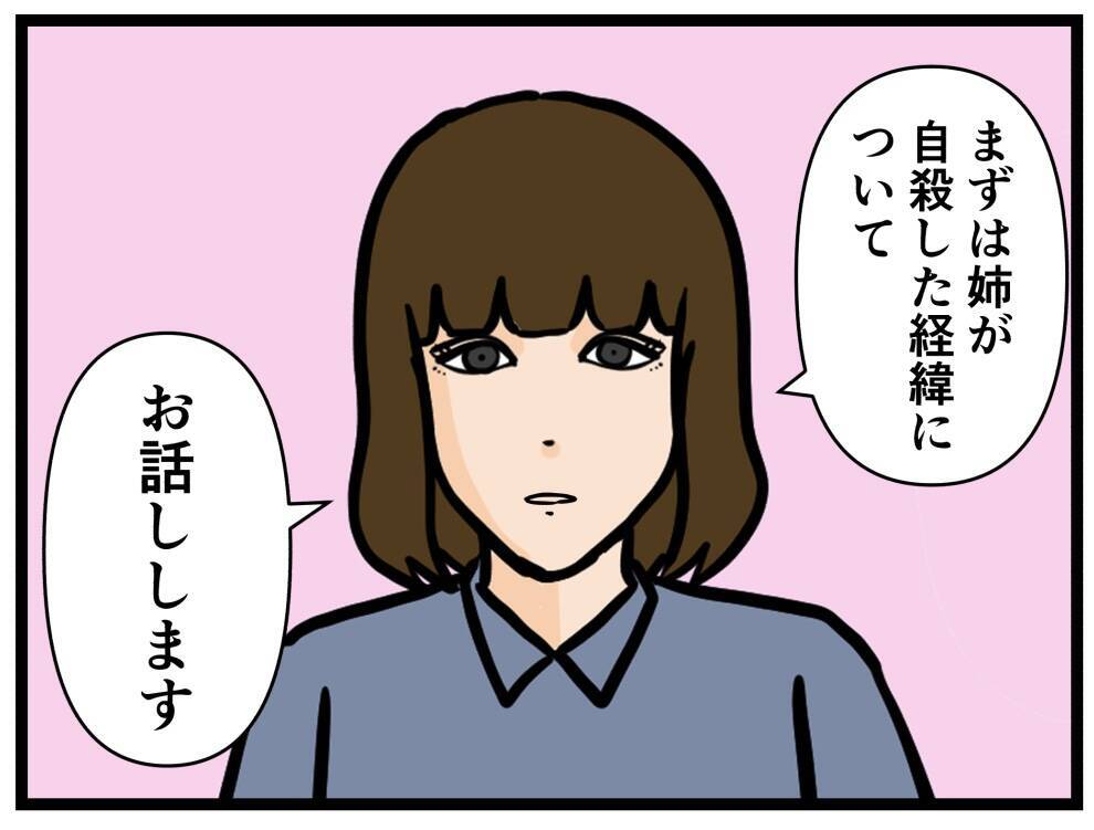 【漫画】「私はこの2人を絶対に許さない」復讐心を燃やす【推しの秘密を暴露します Vol.31】
