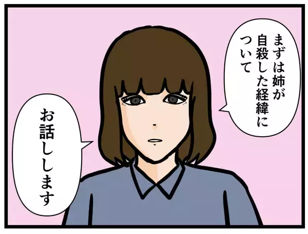 「【漫画】「私はこの2人を絶対に許さない」復讐心を燃やす【推しの秘密を暴露します Vol.31】」の画像