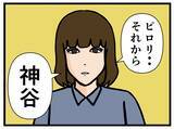 「【漫画】「私はこの2人を絶対に許さない」復讐心を燃やす【推しの秘密を暴露します Vol.31】」の画像6