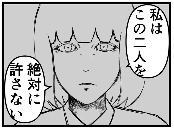 「【漫画】「私はこの2人を絶対に許さない」復讐心を燃やす【推しの秘密を暴露します Vol.31】」の画像