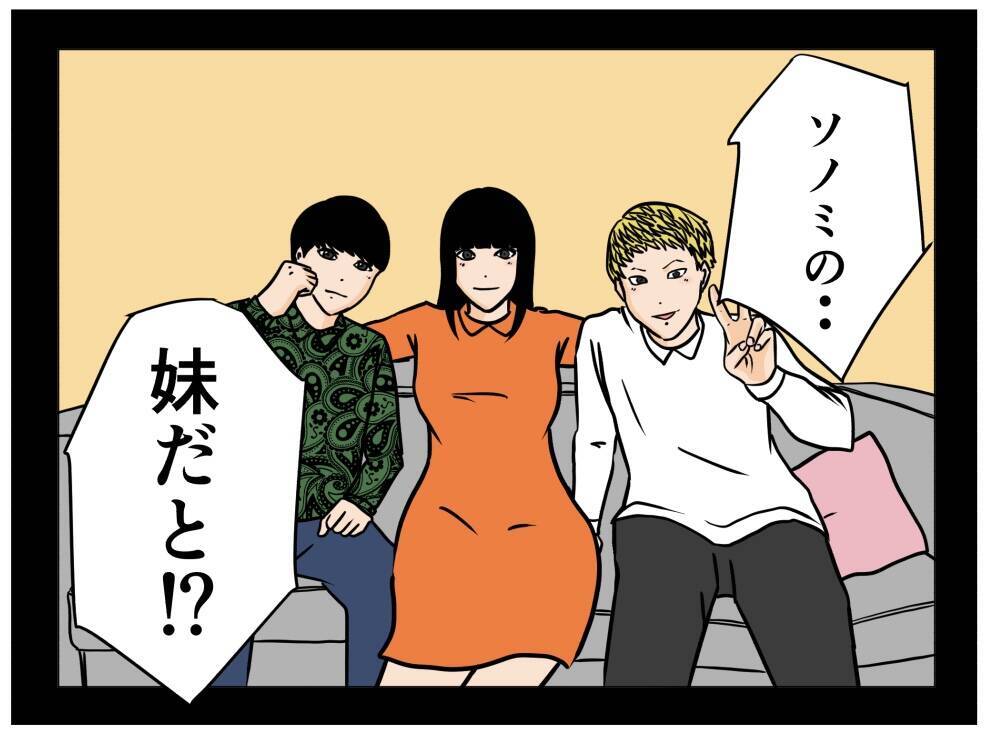 【漫画】「私はこの2人を絶対に許さない」復讐心を燃やす【推しの秘密を暴露します Vol.31】