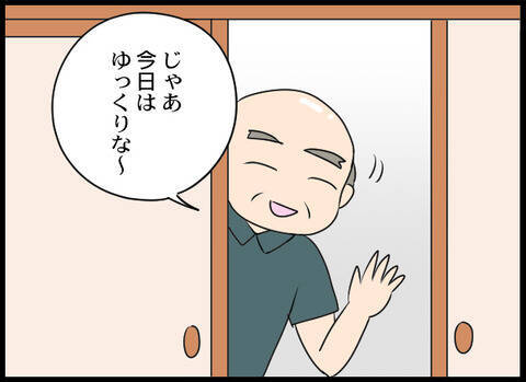 「いくら貰ってるんだ？」収入を聞いてくる男性　他人なのに…これはお金目当てでは