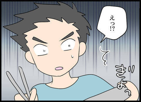 「いくら貰ってるんだ？」収入を聞いてくる男性　他人なのに…これはお金目当てでは