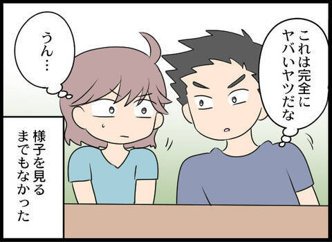 「いくら貰ってるんだ？」収入を聞いてくる男性　他人なのに…これはお金目当てでは