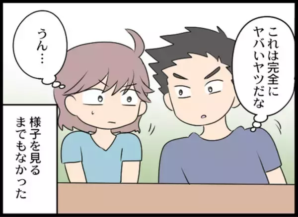 「「いくら貰ってるんだ？」収入を聞いてくる男性　他人なのに…これはお金目当てでは」の画像