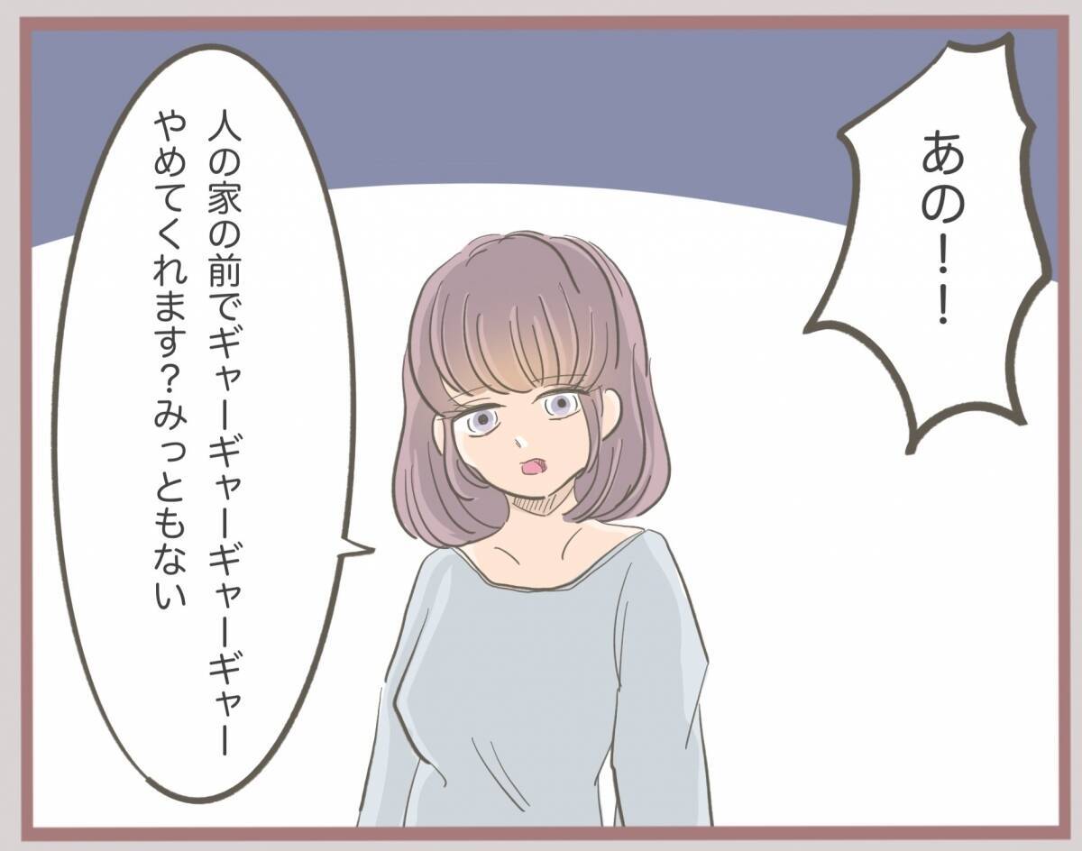 【漫画】彼に言われてしまった…「家族の方が大切」と【妹の人生が大転落 Vol.28】