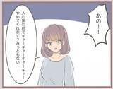 「【漫画】彼に言われてしまった…「家族の方が大切」と【妹の人生が大転落 Vol.28】」の画像3
