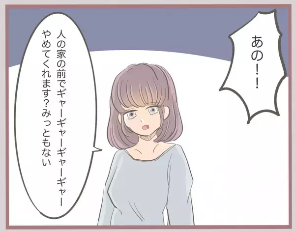 「【漫画】彼に言われてしまった…「家族の方が大切」と【妹の人生が大転落 Vol.28】」の画像