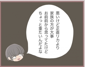 【漫画】彼に言われてしまった…「家族の方が大切」と【妹の人生が大転落 Vol.28】