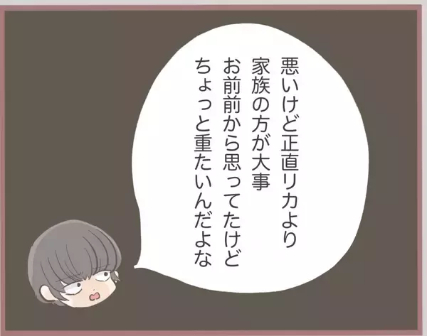 「【漫画】彼に言われてしまった…「家族の方が大切」と【妹の人生が大転落 Vol.28】」の画像