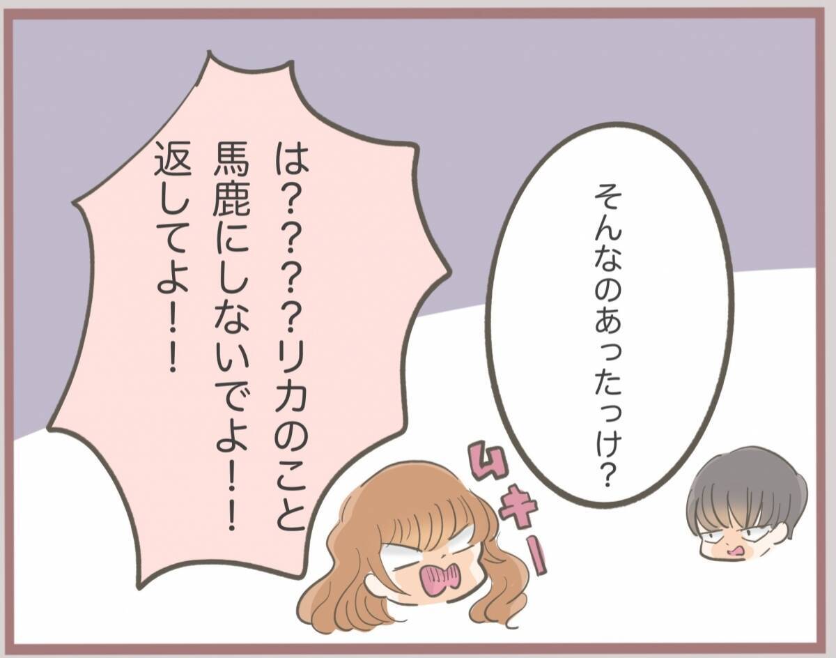 【漫画】彼に言われてしまった…「家族の方が大切」と【妹の人生が大転落 Vol.28】