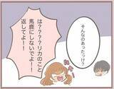 「【漫画】彼に言われてしまった…「家族の方が大切」と【妹の人生が大転落 Vol.28】」の画像2