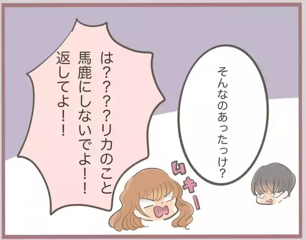 「【漫画】彼に言われてしまった…「家族の方が大切」と【妹の人生が大転落 Vol.28】」の画像