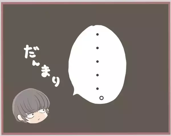 「【漫画】彼に言われてしまった…「家族の方が大切」と【妹の人生が大転落 Vol.28】」の画像