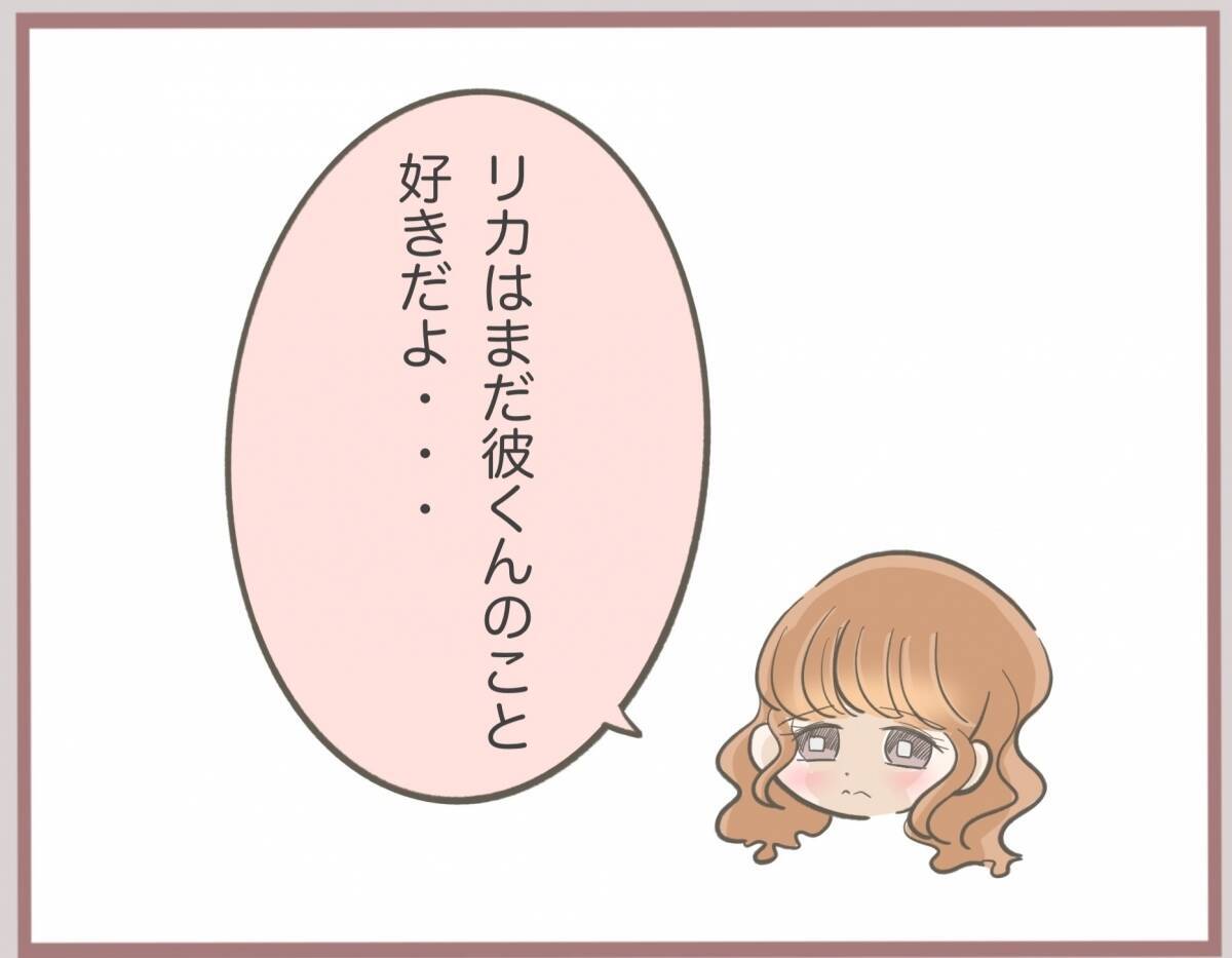 【漫画】彼に言われてしまった…「家族の方が大切」と【妹の人生が大転落 Vol.28】