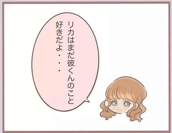 「【漫画】彼に言われてしまった…「家族の方が大切」と【妹の人生が大転落 Vol.28】」の画像