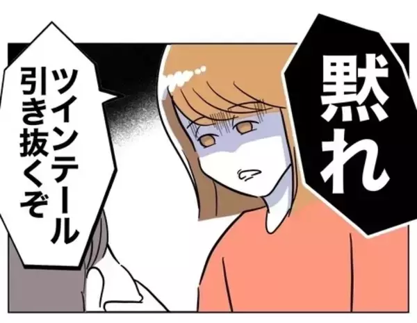 「「まだ終わりじゃない」娘をひどい目に遭わされた妻、夫を完全破滅まで追い込む」の画像